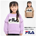 FILA トレーナー 子供服 キッズ 【送料無料】ビッグシルエット あったか 裏起毛 フィラ ブランド 女の子 通学 小学生 通園 子供 女子 運動 子ども服 ...