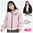 リバーシブル ブルゾン アウター アルジー ALGY 女の子【送料無料】子供服 ジャケット ジャンパー フード付き 起毛 エコファー ツイル ブランド 通学 旅行 クラブ ジュニア キッズ