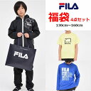 fila フィラ 福袋 キッズ ジュニア 男の子 130cm 140cm 150cm 160cm FILA スポーツ ブランド 子供服 4点セット ウインドブレーカー ジャケット パンツ アウター 長袖Tシャツ 半袖 小学生 送料無料