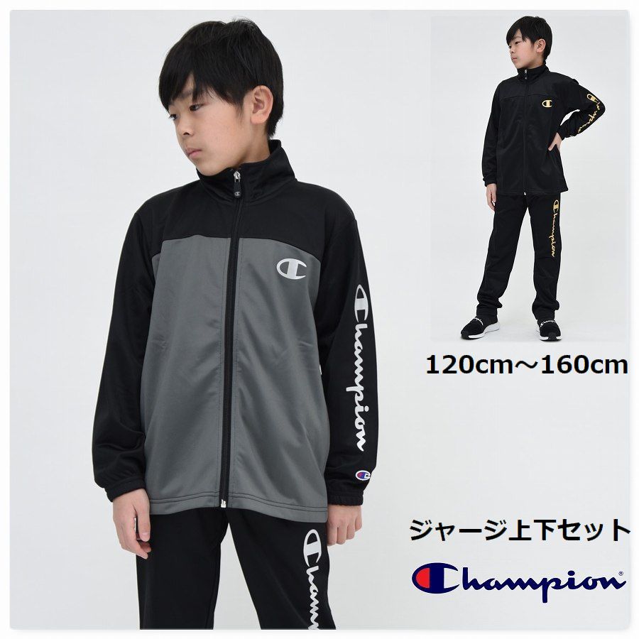 champion ジャージ 上下セット 子供服 ジュニア【送料無料】チャンピオン キッズ スポーツ  ...