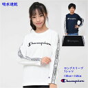長袖 チャンピオン Tシャツ キッズ 吸水速乾 子供服 【メール便 送料無料】男の子 女の子 トップス ロング ロンT ブランド 子供 通学 スポーツ シンプル 定番 国内正規品 Champion kids 子ども服 小学生 学校 中学生 旅行