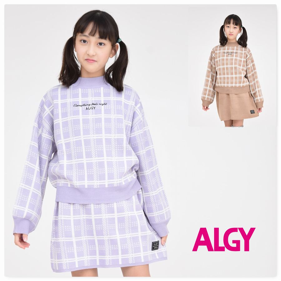 ワンピース 女の子（冬向き） 子供服 ALGY アルジー ニット セーター スカート チェック ロゴ 通学 旅行 ベージュ ラベンダー上下セット　セットアップ トップス ボトムス 子供 キッズ ジュニア 女の子 子ども服 冬 学校 小学生 秋