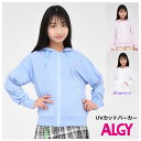 アルジー ALGY UVカット パーカー【メール便 送料無料】ガーリーロゴ 夏 春 秋 通学 旅行 女の子 子供服 キッズ ジュニア ブランド クラブ 子ども服 夏 学校 小学生 中学生