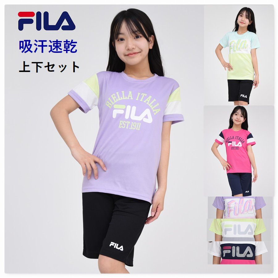 キッズ ジャージ 子供服【メール便送料無料】半袖 Tシャツ パンツ セットアップ 吸水速乾 FILA フィラ 国内正規品 女の子 かわいい スポーツ 通学 旅行 夏 上下セット クラブ 合宿 子ども服 ガールズ バスケ