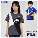 【限定 ポイント5倍】FILA 半袖 Tシャツ 子供服 【メール便 送料無料】キッズ 夏 吸汗速乾 ブランド 通学 旅行 合宿 クラブ 男の子 女の子 kids...