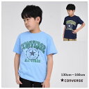 コンバース 半袖 Tシャツ 子供服 【メール便 送料無料】スニーカー ロゴ 柄 converse ブランド 男の子 キッズ 通学 kids 旅行 クラブ 合宿 ...