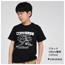 半袖 Tシャツ キッズ 男の子 【メール便 送料無料】子供服 コンバース converse ブランド スニーカー ロゴ 綿100% 夏 スポーツ 旅行 子ども服 通学 シンプル