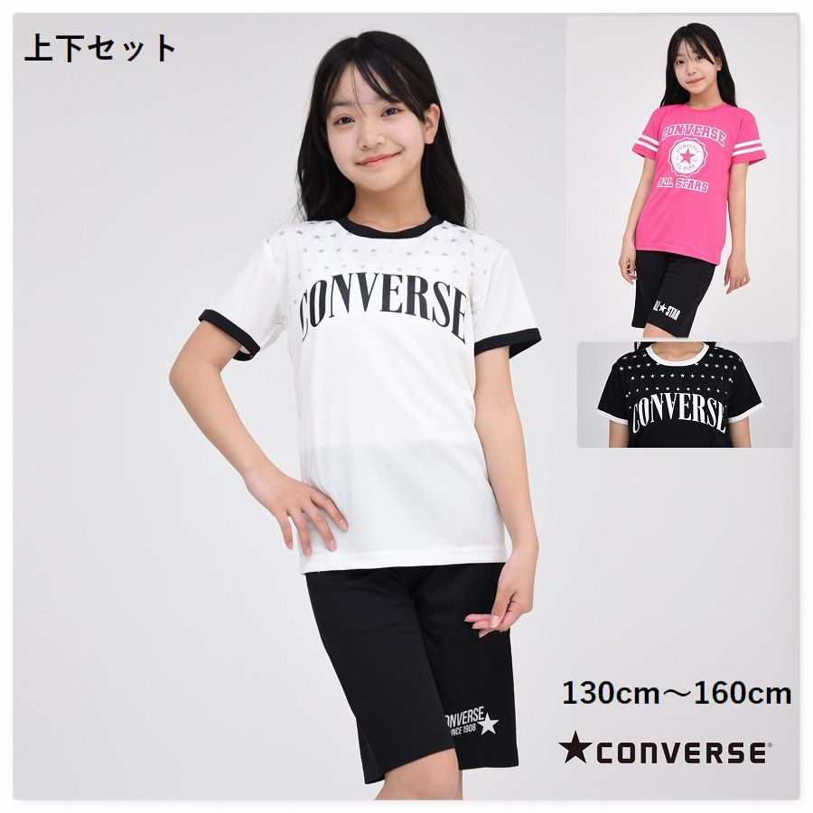 ブランドコンバース/CONVERSE カラーA B C D画像をご確認ください。 シーズン春 秋夏 対象（性別／子供） 女の子 ユニセックス キッズサイズ（cm）130cm 140cm 150cm 160cm　160cmはレディースSサイズとしても人気です。 素材 ドライピケ ポリエステル100% 商品説明 春 秋 冬 コンバース ガールズ 「CONVERSE」大人気ブランドコンバースの爽やかで軽快な肌ざわりが特徴通気性に優れたピケ素材 上下セットの半袖ジャージ 通学・塾や合宿、旅行などに♪ キッズモデルサイズ 女の子150cm着用 ※商品画像については、モニターによって色味が若干異なります事ご了承ください。 コンバースブランドについて アメリカのシューズがメインのブランド。オールスター、ジャックパーセルなどのスニーカーなどで知られる、大人気ブランド 小学生・中学生・高校生・レディース・メンズにも人気!　 アメカジ 雑誌 スクール ダンス シンプル ティーン かっこいい かわいい お洒落 女子 ☆雑誌 可愛い キッズ服 おしゃれ 小学校 スクール 女子 男子 体育 運動会 林間学習 修学旅行 クラブ 登校 男の子・女の子に大人気 スポーツ・クラブ・サッカー・ダンス 野球 陸上 マラソン 小学校 中学 高校 ボーイズ ガールズ 男子 女子 子供服Punahele 取り扱いブランド等 3,980円以上(税込)お買い上げで送料無料！ 取り扱いブランド: champion(チャンピオン)FILA(フィラ)converse(コンバース)ALGY(アルジー)seraph(セラフ)F.O.KIDS(エフオーキッズ)Hanes(ヘインズ) 取り扱いサイズ:80cm 90cm 100cm 110cm 120cm 130cm 140cm 150cm 160cm 170cmレディース S M L LL メンズ S M L LL 取り扱いアイテム: Tシャツ トレーナー パーカー スカート ワンピース ズボン 長袖 半袖 ジャージ 帽子 下着 靴下 靴 エプロン リュック カバン 甚平 浴衣 出産祝いギフト 等 おすすめシーン お誕生日プレゼント 入園・入学祝い 通学 旅行 スポーツ サッカー クラブ 配送業者 日本郵便 クリックポスト(厚さ3cmまでA4サイズ) 宅配便ゆうパック 550円～ Mahalo