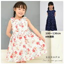 【限定 ポイント3倍 SALE】女の子 ワンピース 子供服【メール便 送料無料】セラフ seraph 可愛い花柄 リボン りぼん 夏 通園 通学 幼稚園 小学生...