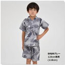 ベビー 90cm 甚平 【メール便 送料無料】男の子 恐竜柄 花火柄 手ぬぐい付き 着物 セットアップ 部屋着 和風 子供服 夏 キッズ かわいい おしゃれ お...