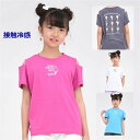 ALGY 半袖 Tシャツ アルジー 子供服 接触冷感 アイス 柄【メール便 送料無料】ジュニア 通学 ブランド キッズ 通学 小学生 中学生 ガールズ 夏 シンプル 秋 春