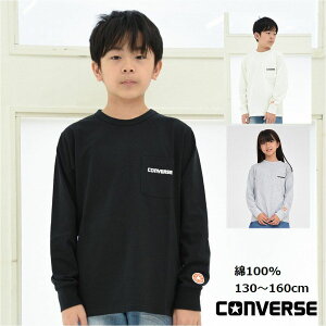 長袖 Tシャツ キッズ 女の子 男の子 2023年秋冬新入荷【メール便 送料無料】コンバース CONVERSE 綿100% 刺繍ロゴ ワッペン ロンT ワンポイント キッズファッション 運動 通学 子ども服 冬 学校 小学生 秋 ポケット