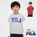 FILA トレーナー 子供服 キッズ【メール便 送料無料】レイヤード風 ビッグシルエット ロゴ ミニ裏毛 フィラ ブランド 男の子 女の子 通学 小学生 旅行 ...