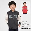 スタジャン 子供服 ジャンパー アウター【メール便可】コンバース CONVERSE ベビー服 赤ちゃん 幼児 通学 春 冬 秋 通園 ブランド 男の子 女の子 kids 裏毛 子ども服 冬 学校 小学生 秋 春