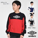 長袖 スウェット トレーナー 裏毛 キッズ 男の子 子供服【メール便 送料無料】アンブロ UMBRO スポーツ サッカー 通学 胸ロゴ キッズ ファッション 旅行 運動 クラブ 子ども服 秋 冬 春 学校 小学生 中学生