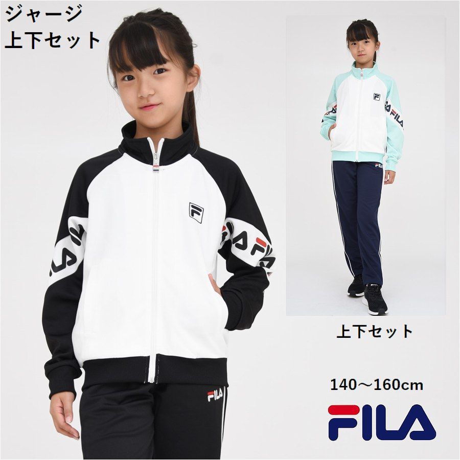 ジャージ 女の子 上下セット FILA スポーツウェア 長袖 【送料無料】フィラ J6500 ジュニ ...