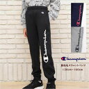 【限定 ポイント 2倍】チャンピオン 裏起毛 スウェット パンツ ズボン【メール便 送料無料】子供服 champion スポーツ 通学 運動 クラブ ボトムス ...