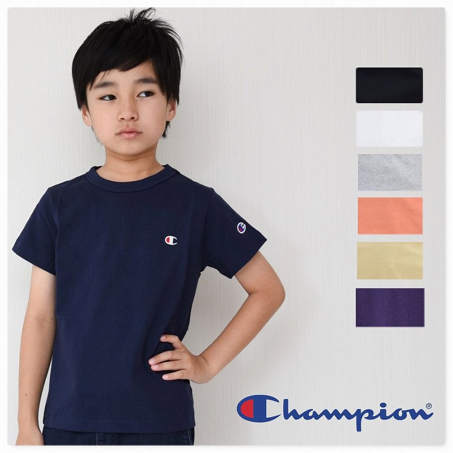 【 一部 SALE】チャンピオン 半袖 Tシャツ 子供服 キッズ【メール便 送料無料】Champion kids 国内正規品 キッズ 綿100% 胸ロゴ 無地 男の子 女の子 定番 シンプル ジュニア ブランド 通学 運動 子ども服 夏 秋 春 旅行 スポーツ 合宿