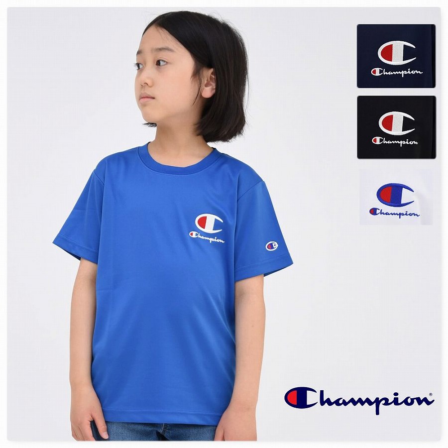 子ども服 キッズ 半袖Tシャツ 子供服 チャンピオン【メール便 送料無料】Champion kids 吸水速乾 国内正規品 スポーツ ブランド 胸ロゴ 男の子 夏 秋 女の子 旅行 運動