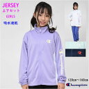 楽天子供服Punahele【月末月初5倍 SALE】champion ジャージ 上下セット スポーツウェア ジュニア 長袖 吸水速乾 入荷【送料無料】チャンピオン 修学旅行 運動会 林間 パジャマ 子供服 女の子 小学生 中学生 ファッション キッズ ブランド クラブ トレーニング 子ども服 吸汗 速乾 スポーツ