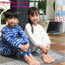 【限定 ポイント3倍 SALE】総柄 ワッフル かぶり パジャマ 長袖 上下セット 子供服 【メール便 送料無料】 ルームウェア ジュニア キッズ ブランド 小...