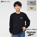 Reebok 長袖 裏毛トレーナー キッズ 男の子 子供服【メール便 送料無料】 リーボック 胸ロゴ 女の子 キッズファッション 旅行 運動 クラブ 子ども服 ...
