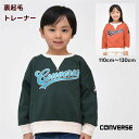 長袖 トレーナー 裏起毛 子供服 【メール便 送料無料】コンバース CONVERSE キッズ 女の子 トップス 秋 春 冬 かわいい おしゃれ 子ども服 110...
