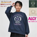 ALGY トレーナー 女の子 裏起毛 テニスクラブ【メール便 送料無料】子供服 アルジー キッズ ジュニア 通学 クラブ ブランド 旅行 ダンス スポーツ 春 ...