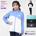 【限定 ポイント5倍】champion ジャージ 上下セット スポーツウェア ジュニア 長袖 吸水速乾 【送料無料】チャンピオン 修学旅行 運動会 林間 パジャ...