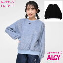 【限定 ポイント3倍 SALE】ALGY アルジー ループヤーン トレーナー 【メール便 送料無料】女の子 子供服 キッズ 長袖 ジュニア ブランド 通学 可愛...