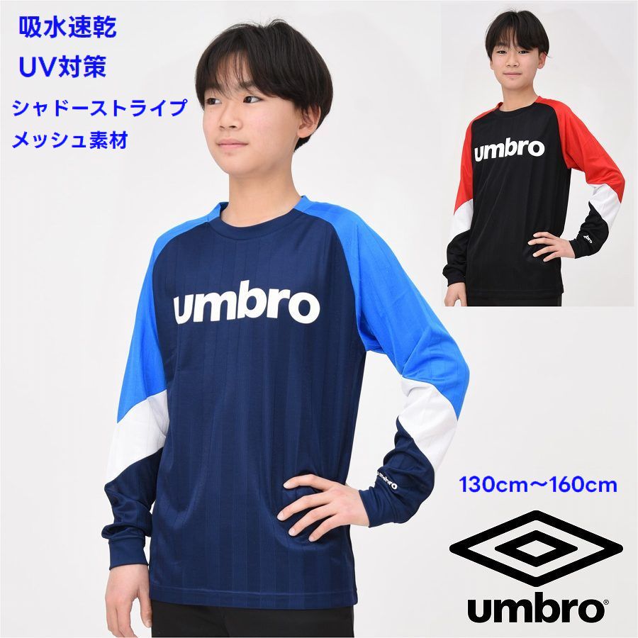 楽天市場】アンブロ 長袖tシャツの通販 楽天市場】アンブロ 長袖tシャツの通販
