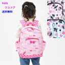 【38%OFF SALE】リュック 女の子 子供 【送料無料】 小学生 幼稚園 鞄 かばん 大容量 通学 学校 旅行 遠足 クラブ 合宿 誕生日 ギフト プレゼ...