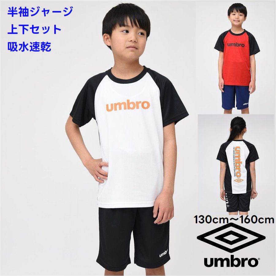 楽天市場】ジャージ上下 アンブロ ジュニア(スポーツ 楽天市場】ジャージ上下 アンブロ ジュニア(スポーツ