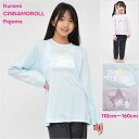 クロミ シナモロール パジャマ 長袖 上下セット 子供服 【メール便 送料無料】サンリオ sanrio ルームウェア ジュニア キッズ ブランド 小学生 中学生...
