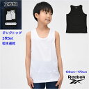 【限定 ポイント5倍】Reebok リーボック タンクトップ 2枚セット インナー 下着 肌着 キッズ 子供服【メール便 送料無料】吸汗速乾 男の子 女の子 ト...