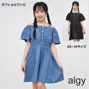 【期間限定 ポイント5倍】ワンピース 2WAYオフショルワンピ ALGY 子供服 子ども服【メール便 送料無料】半袖 キッズ ジュニア 女の子 子供 旅行 通学...