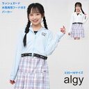 アルジー ALGY ラッシュガード 無地 袖シャガード ゴム パーカー 【メール便 送料無料】水着 UVウエア 水陸両用 フード付き 子供服 水泳 女の子 通学...