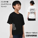 半袖 Tシャツ キッズ 男の子 子供服【メール便 送料無料】コンバース CONVERSE バンダナ柄 ロゴ 女の子 キッズファッション 旅行 運動 クラブ 子ども服 春 夏 秋 学校 小学生 中学生 修学旅行 kids ジュニア ブランド