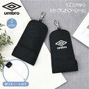 アンブロ UMBRO ランドセル キーケース【メール便 送料無料】マット素材 黒生地 旅行 通学 通園 通勤 修学旅行 スポーツ サッカー 中学生 小学生 ギフト お祝い プレゼント 鍵 入学祝い 誕生日 子供 キッズ kids ジュニア ブランド ロゴ