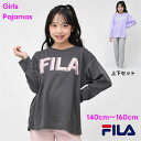 【月末月初 ポイント3倍】FILA フィラ パジャマ 長袖 ロゴ TCダンボール 素材 上下セット 【メール便 送料無料】子供服 ジュニア ルームウェア ジュニア キッズ ブランド 小学生 中学生 春 夏 秋 修学旅行 旅行 合宿 パーティ 女の子 女子 kids