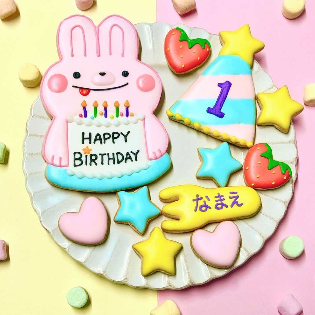 送料無料【うさぎさん バースデーセット】アイシングクッキー 名入れ クッキー プレゼント ギフト 詰め合わせ 誕生日 100日 文字入れ かわいい お菓子 ケー...