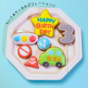 【バースデーミニセット 車】 アイシングクッキー クッキー お菓子 ケーキデコレーション 誕生日 手作り 名入れ可 数字クッキー 車 男の子