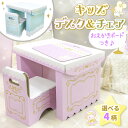 楽天1位 キッズ デスク & チェア ユニコーン 学習 机 勉強机 セット 幅65cm ダンボール 日本製 段ボール テーブル 椅子 誕生日 プレゼント 子供 ...