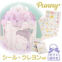 【ギフト袋付】 punny ユニコーン カップケーキ ハウス + シール2枚 + クレヨン 10色【専用袋付き】 セット 段ボール ダンボール ハウス 日本製 ...