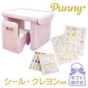 【ギフト袋つき】送料無料 キッズデスク&チェア みつろうクレヨン10色【専用袋付き】 シール2枚セット 学習机 勉強机 ダンボール 日本製 段ボール 机 テーブ...