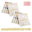 みつろうクレヨン 10色入り 2個セット 日本製 まとめ買い プレゼント交換 イベント 子供会 天然由来100% 蜜蝋 子供 ギフト プレゼント 発色 鮮やか ...