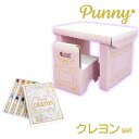 punny キッズデスク&チェア みつろうクレヨン10色 セット 選べる柄2種 学習机 勉強机 ダンボール 日本製 段ボール 机 テーブル 椅子 誕生日 プレゼ...