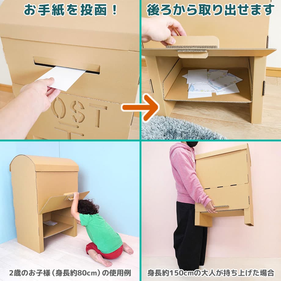 punny ほいく ポスト 日本製 段ボール 子供 プレゼント 工作 誕生日 郵便 屋 お店屋さん ごっこ 店 棚 シンプル 孫 こどもの日 収納 入学 祝い 入園 保育園 幼稚園 託児 キッズ リサイクル 子供 おもちゃ post お手紙 入れ お仕事 体験 郵便局