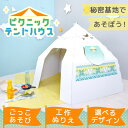 【10%OFFクーポン！1日限定】子どもテント 子供 プレイ キッズテント 赤ちゃん トンネル ボールハウス ボールプール トンネル テント 子供テント 子供用 室内 子供用テント 3点セットテント 折り畳み式 収納バッグ付き 送料無料 ###3IN1-ETZP-###