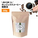 名称：コーヒー豆 内容量：200g 原材料：コーヒー豆 保存方法：開封後は冷暗所（または冷蔵庫）に保管し、お早めにお召し上がりください。 賞味期限：焙煎日より3か月 製造者：Puntalto（プンタルト） 埼玉県比企郡滑川町羽尾3690-5 品種：イカトゥ 標高：1517m 精製方法ウォッシュド COE基準86.5点 焙煎程度フルシティロースト（中深煎り） 味の特徴：少々深めの味でコクがある。カラメルやバターの甘味。 ※COE基準…COE（Cup of Exellence）という審査基準による点数。80点以上のコーヒーは「スペシャルティコーヒー」と呼ばれます。